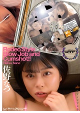 オンナに馬乗りになって強●フェラチオさせて、従順なベロにたっぷり舌上発射する僕。 佐野なつ パッケージ画像