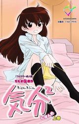 気分2 きぶんきぶん にほんめ 上巻【フルカラー成人版】 パッケージ画像