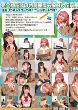 女子アナ期末試験！Ｈな学力テストで感じまくりのイキまくり！マ●コも濡れてヒ～クヒクッ！ 完全版 パッケージ画像裏