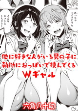 里見くんが何か言ってます パッケージ画像