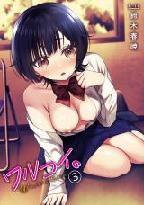 ワルコイ。(3) パッケージ画像