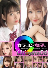 カラコン女子。Ultimate06 パッケージ画像