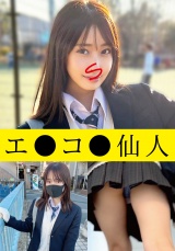 個人撮影：女子校生AM●09ちゃん パッケージ画像