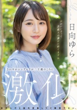さわやかシンデレラが二十歳のころに激似 パッケージ画像