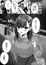 妬いてもいいかな パッケージ画像