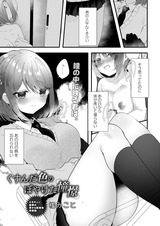 くすんだ色のぼやけた憧憬　後編 パッケージ画像