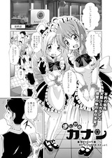 まじかるカナンReboot 最終話 パッケージ画像