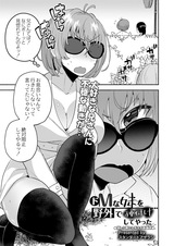 ドMな妹を野外で種付けしてやった パッケージ画像