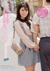お金欲しさに軽い気持ちで臨んだパパ活。女子大生ののか case.9 パッケージ画像