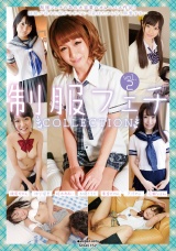 制服フェチCOLLECTION vol.2 パッケージ画像
