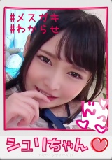 シュリちゃん【ハメ撮り／池袋東口／派遣型リフレ／コンカフェ／主観／裏オプ／NN／M○X／セ○トラル】 パッケージ画像