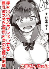 JKとしか付き合わない パッケージ画像