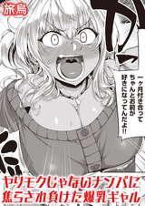 チャラくねぇんかい!! パッケージ画像