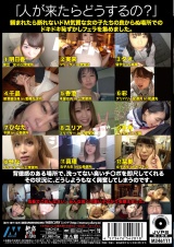 どっこでもフェラチオ通信 素人12名出演 パッケージ画像裏