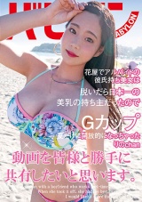 花屋でアルバイトの彼氏持ち美女は脱いだら日本一の美乳の持ち主だったので動画を皆様と勝手に共有したいと思います。 パッケージ画像