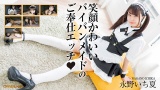 永野いち夏 笑顔かわいいパイパンメイドのご奉仕エッチ パッケージ画像