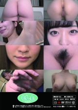 素人娘の全裸図鑑20 今時の女の子11名が恥らいながら脱衣していく様子をじっくり撮影した、変態紳士のためのヘアヌードコレクション 特別編集 パッケージ画像裏