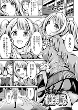 ヒミツの催● パッケージ画像