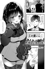 オフライン・ロマンス パッケージ画像