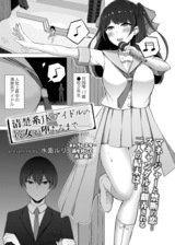 清楚系JKアイドルの彼女が堕ちるまで パッケージ画像