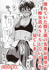 夜の先輩はかわいい パッケージ画像