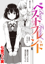 ベストフレンド パッケージ画像