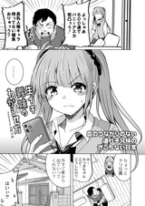 生イキ義妹のわからせ方 パッケージ画像
