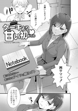 ケーキより甘い初めての パッケージ画像
