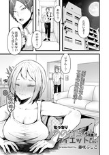 むっちりののかちゃんはダイエットがしたい パッケージ画像