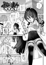 ぷにまんウイルス パッケージ画像