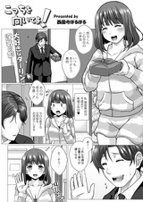 こっちを向いてよ！ パッケージ画像