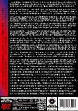 裏 爆乳豊満熟女 中出し20名4時間その六 パッケージ画像裏