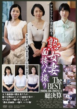 熟女妻面接ハメ撮り The BEST 2020.10-2022.1 総決算 パッケージ画像
