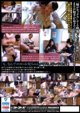 実録・近親相姦[五十四] その後～ パッケージ画像裏