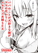 パパとおままごと♪ パッケージ画像