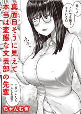 いいんですか!?園池先輩!! パッケージ画像