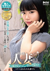 人妻さんいらっしゃーい！スケベまみれの人妻たちvol.2 パッケージ画像