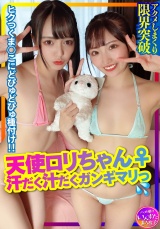 【パワフルSEX！】天使ロ●ちゃん♀2人 VS 筋肉モンスター軍団【５P】汗だく汁だくガンギマリすぎて限界突破アクメしまくる女子の天然ハメ撮り個撮！ヒクつくまんこにどぴゅどぴゅ種付けSEXの一部始終 パッケージ画像表
