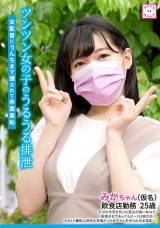 ツンツン女の子のうるうる排泄 女監督にうんちまで撮られて赤面羞恥 パッケージ画像