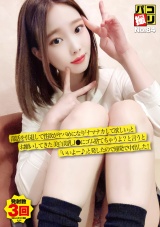 パコ撮りNo.84 部活を引退して性欲がヤバめになり「ナマナカして欲しい」とお願いしてきた美白美乳J●にゴム捨てちゃうよ？と言うと「いいよー♪」と発したので連発で中出した！ パッケージ画像