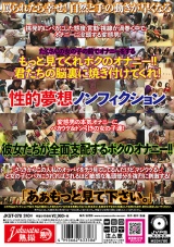 SNSで募集！自慰行為を見たいドスケベ女にイカ臭いザーメンを大量発射！4時間 パッケージ画像裏