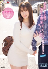 お金欲しさに軽い気持ちで臨んだパパ活。女子大生じゅん case.10 パッケージ画像