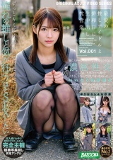 最愛の推しアイドルと排卵日に生中出し枕営業。Vol.001 パッケージ画像