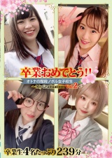 卒業おめでとう！！オトナの階段ノボル女子校生～MyGraduation Vol.2～ パッケージ画像