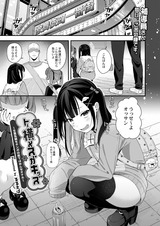 トー横メスガキッズ　～生意気娘もチンポの前ではみんなオナホ～ パッケージ画像