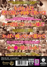 友だちのお母さんベスト4時間未熟な肉棒を優しく受け入れる2 パッケージ画像裏