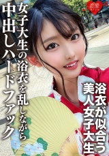 素人女子大生【限定】まゆちゃん20歳 楽しいお祭りに行く前にネットで知り合った男とSEXしちゃうチ○ポ大好き女子大生の浴衣を乱しながら中出しハードファック パッケージ画像表