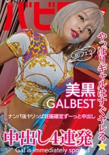 即フェラ 中出し4連発 蘭華 パッケージ画像