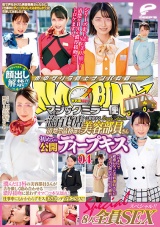 顔出し解禁！！マジックミラー便 一流百貨店に勤務する清楚で品格漂う美容部員さん 初めての公開ディープキス編 vol.04 8人全員SEXスペシャル！！潤んだ口唇の美容部員さんが舌を激しく絡め合わせる濃厚接吻に思わずオマ○コ本気濡れ！仕事中にもかかわらずキスまみれのデ… パッケージ画像