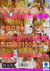 2021夏ギャル 素人撮影 ひまっち（21） パッケージ画像裏